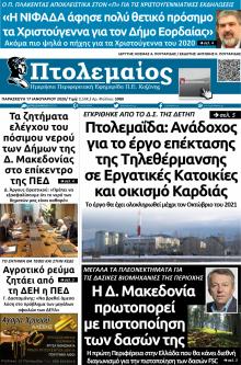 Πτολεμαίος