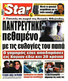 Star Press