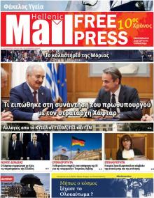 Hellenic Mail