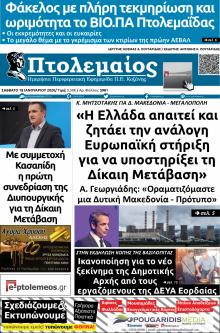 Πτολεμαίος