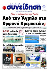 Η Συνείδηση