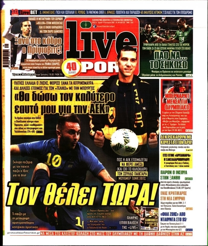 Πρωτοσέλιδο εφημερίδας Livesport