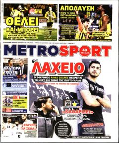 Metrosport