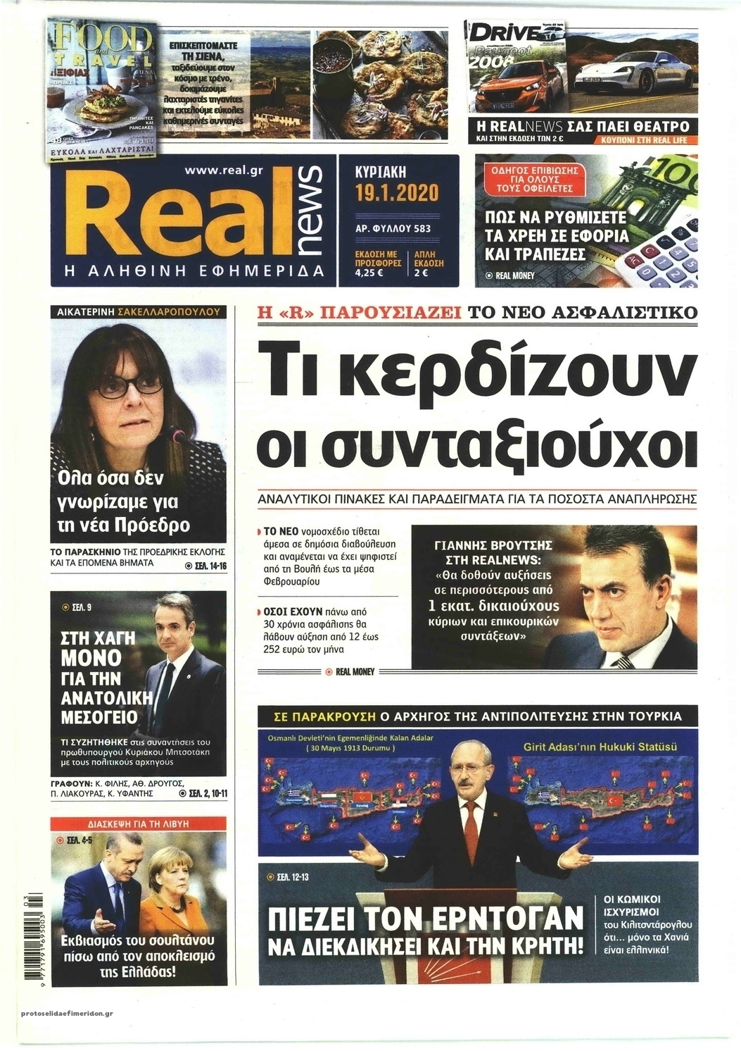 Πρωτοσέλιδο εφημερίδας Real News