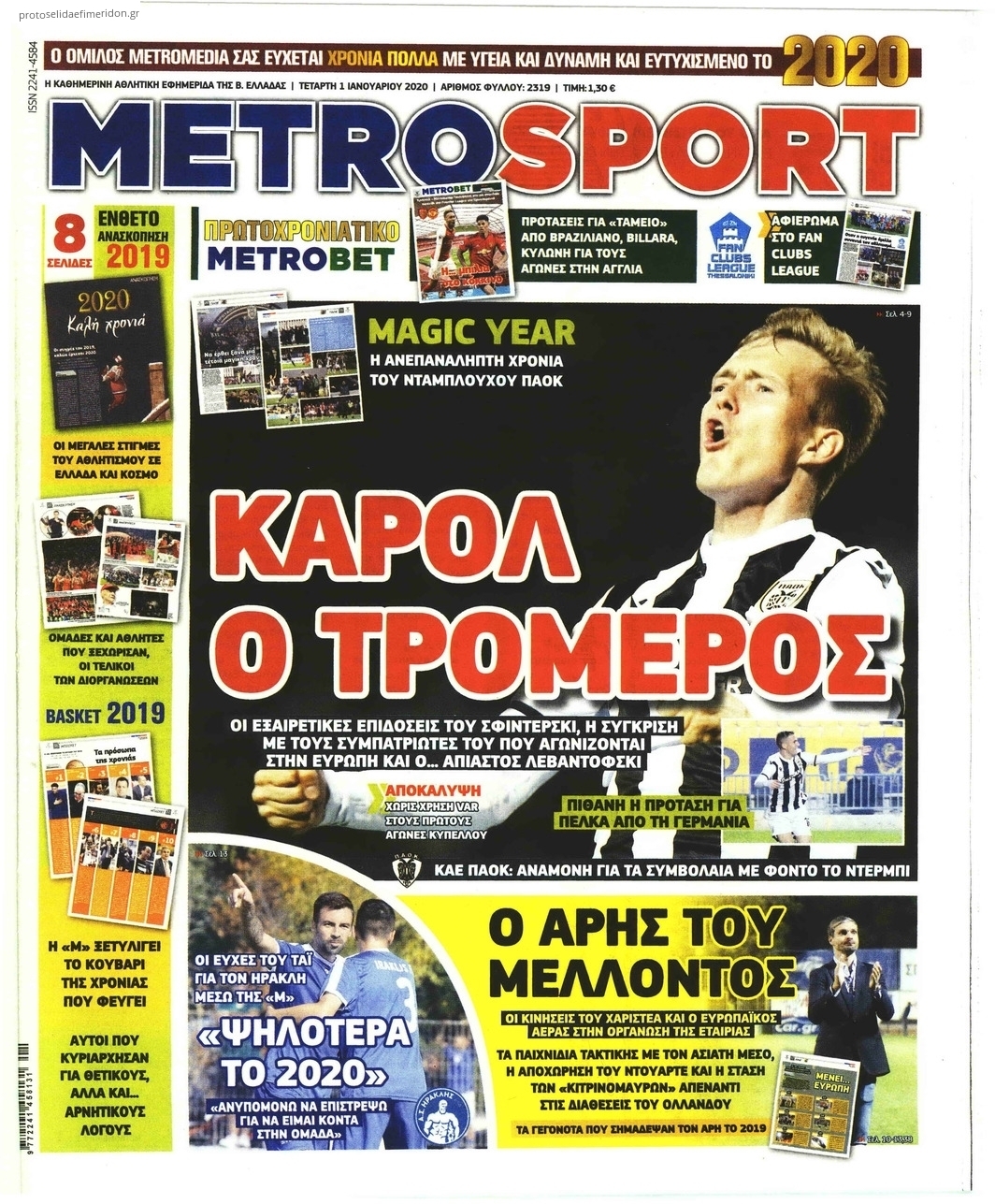 Πρωτοσέλιδο εφημερίδας Metrosport