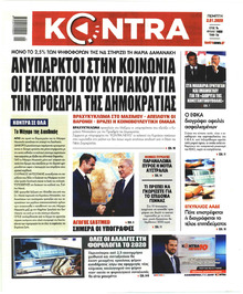 Kontra News