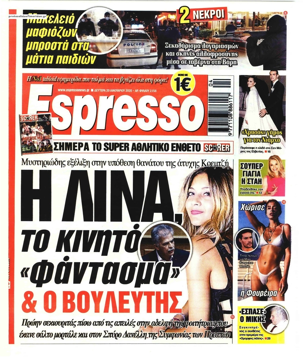 Πρωτοσέλιδο εφημερίδας Espresso