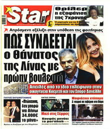 Star Press