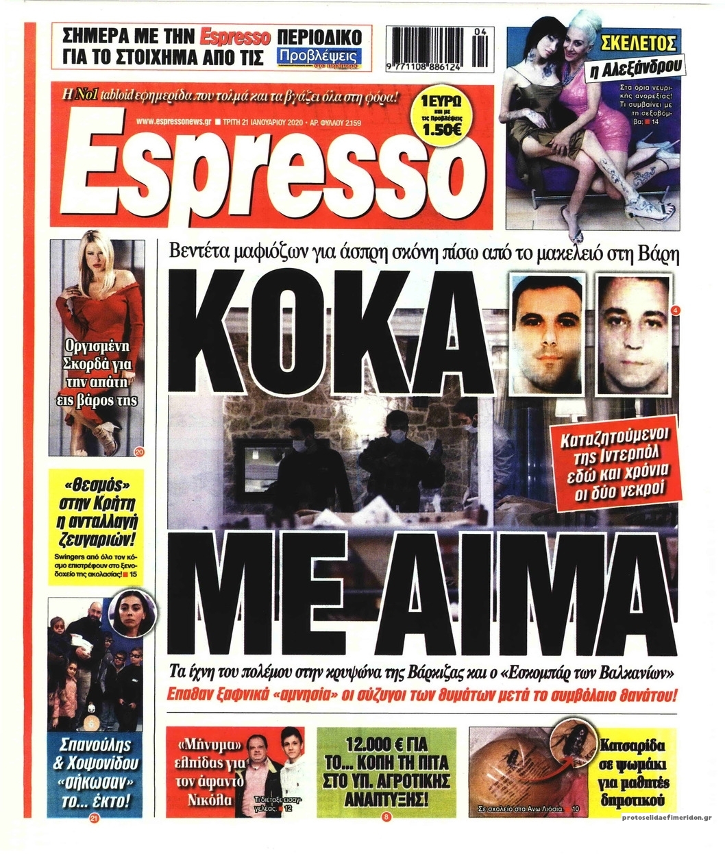 Πρωτοσέλιδο εφημερίδας Espresso