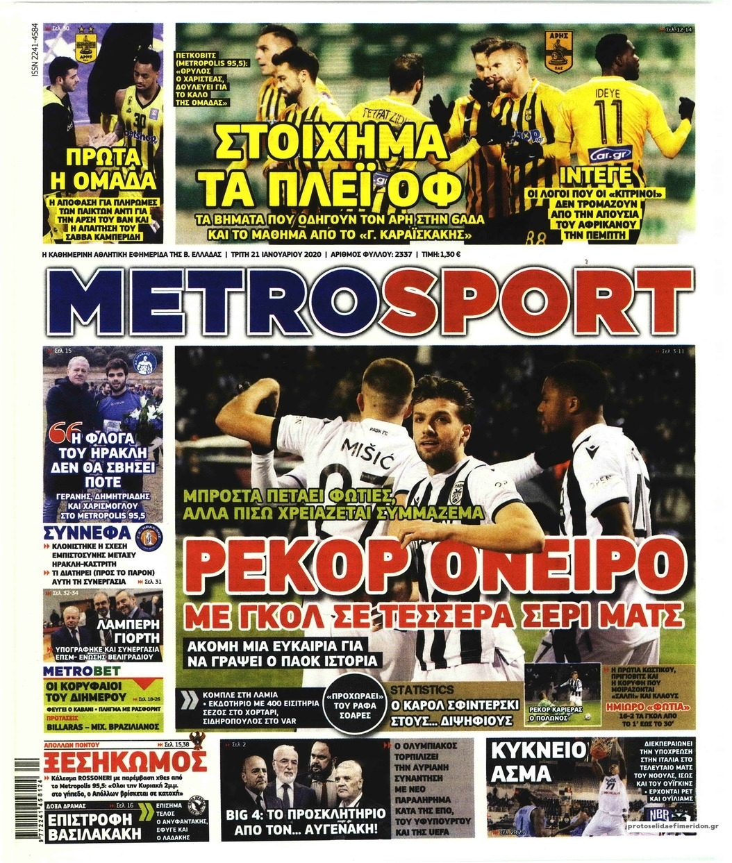 Πρωτοσέλιδο εφημερίδας Metrosport