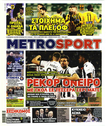 Metrosport