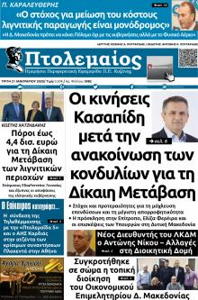 Πτολεμαίος