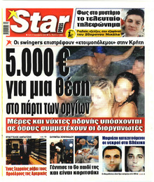 Star Press