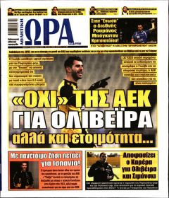 Η ώρα των Σπορ