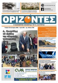 Ορίζοντες Press