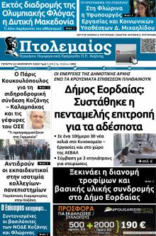 Πτολεμαίος