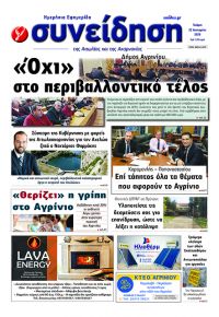 Η Συνείδηση