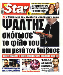 Star Press