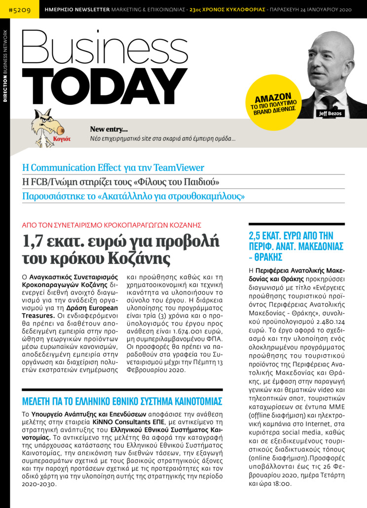 Πρωτοσέλιδο εφημερίδας Business Today