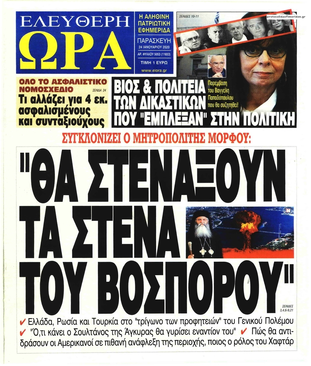 Πρωτοσέλιδο εφημερίδας Ελεύθερη Ώρα