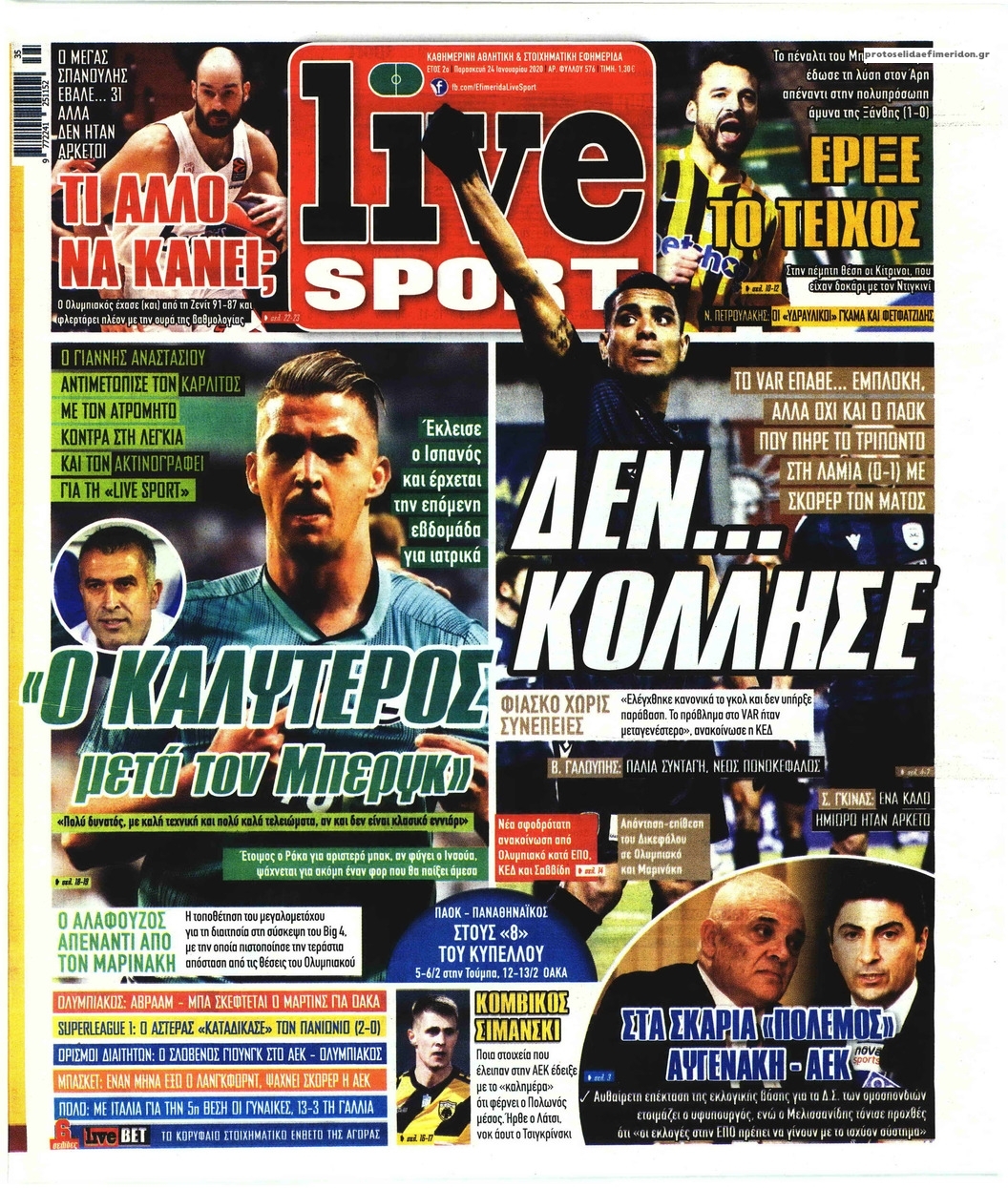 Πρωτοσέλιδο εφημερίδας Livesport