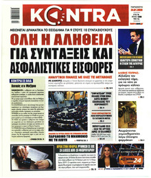 Kontra News