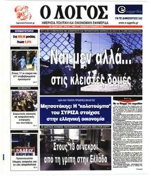 Λόγος