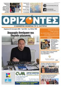 Ορίζοντες Press