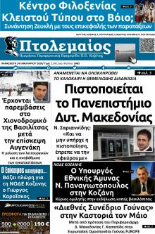 Πτολεμαίος