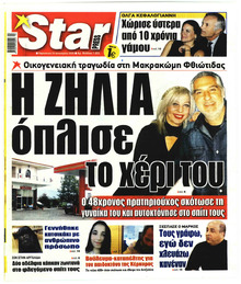 Star Press