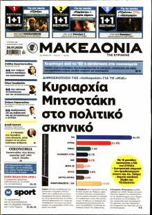 Μακεδονία