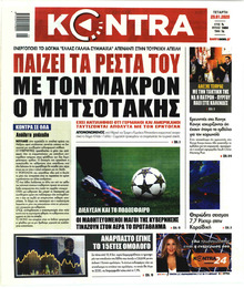 Kontra News