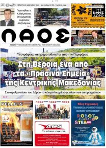 Λαός Βέροιας