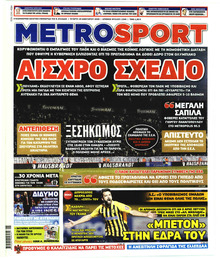 Metrosport