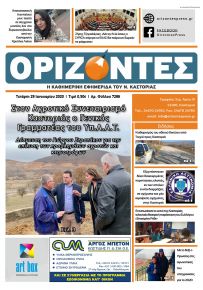 Ορίζοντες Press