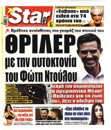 Star Press