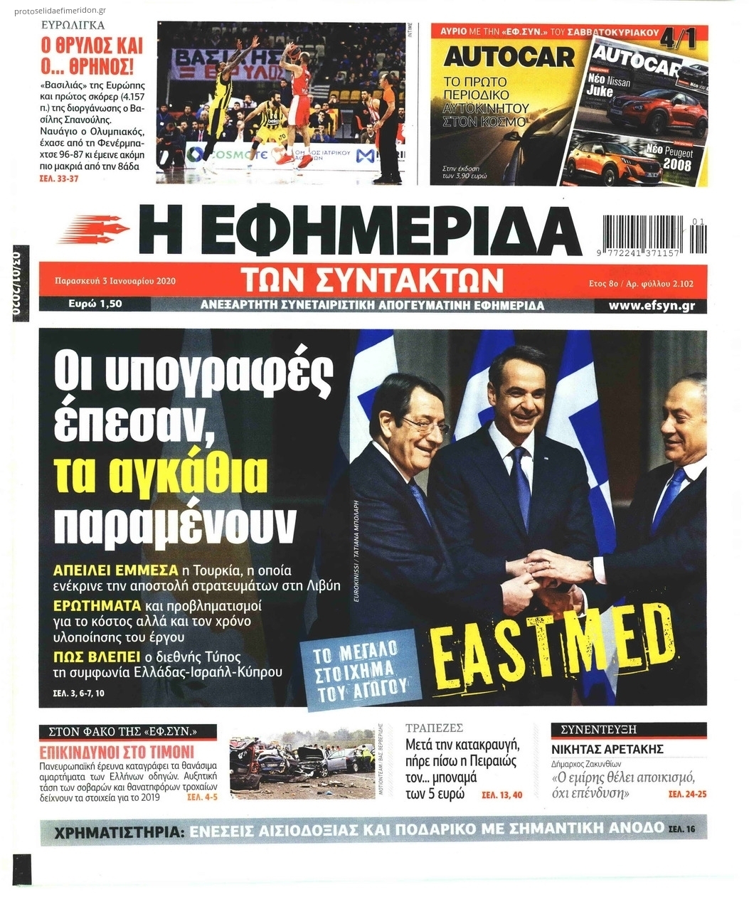 Πρωτοσέλιδο εφημερίδας Των συντακτών