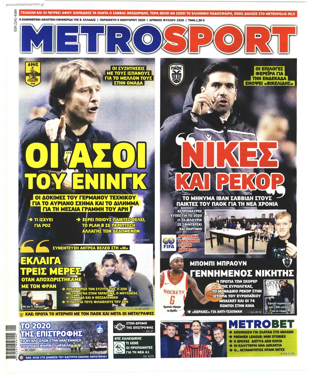 Πρωτοσέλιδο εφημερίδας Metrosport