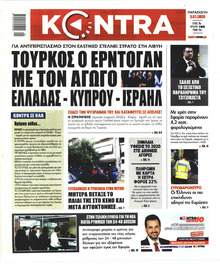 Kontra News