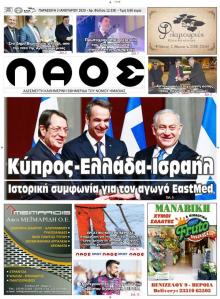 Λαός Βέροιας