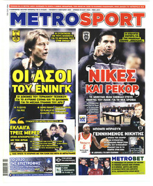 Metrosport