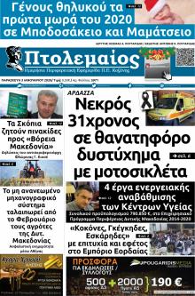 Πτολεμαίος