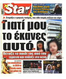 Star Press