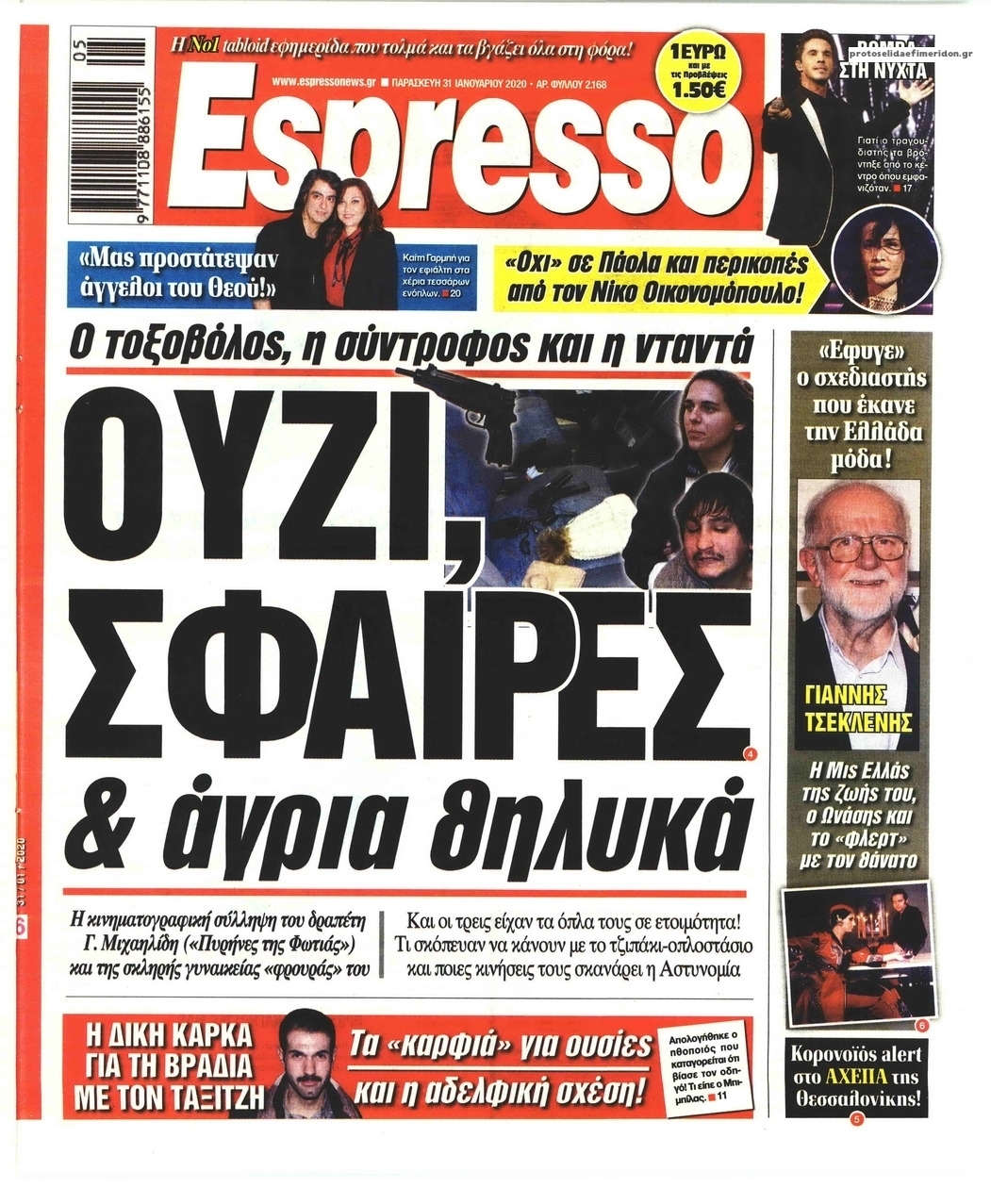 Πρωτοσέλιδο εφημερίδας Espresso