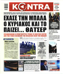 Kontra News