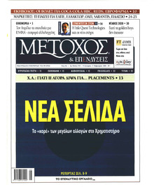 Μέτοχος