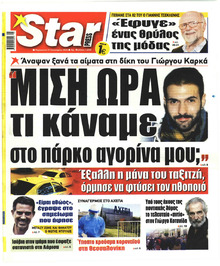 Star Press