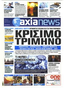 Αξία News