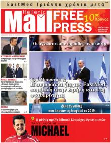 Hellenic Mail