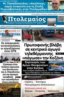 Πτολεμαίος